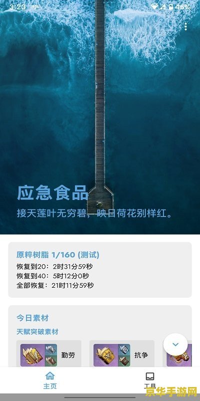 原神锚点在水里怎么办 原神锚点在水中的应对策略