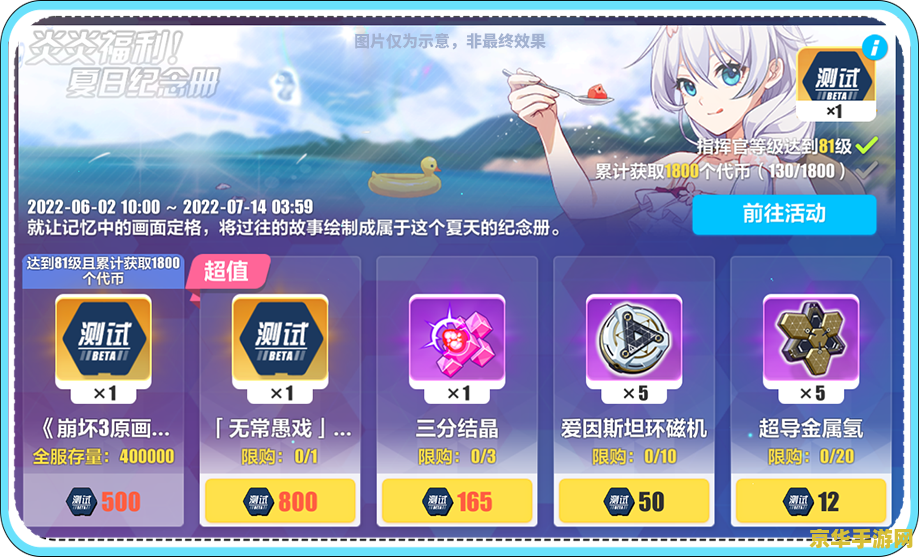 原神官方兑换码永久 原神官方兑换码解析：永久福利与游戏深度体验
