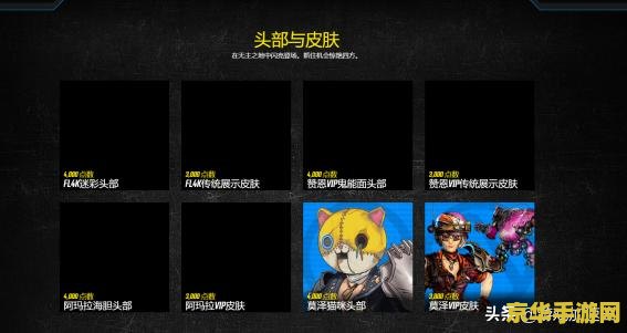 无主之地2失落的宝藏收集线索 无主之地2：失落的宝藏探秘之旅