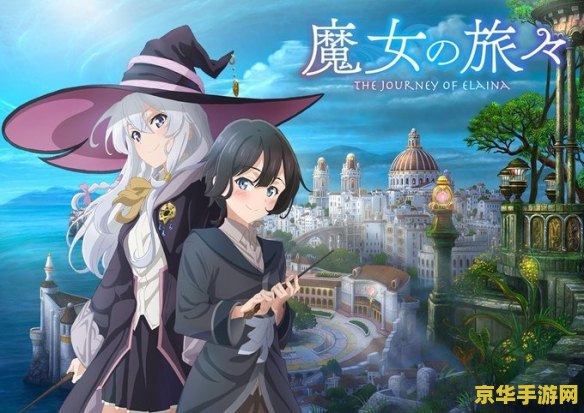 魔女的梦境攻略 魔女的梦境：奇幻之旅攻略