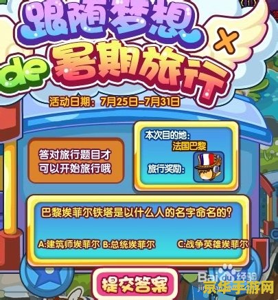 洛克王国过桥米线 洛克王国：过桥米线的冒险之旅