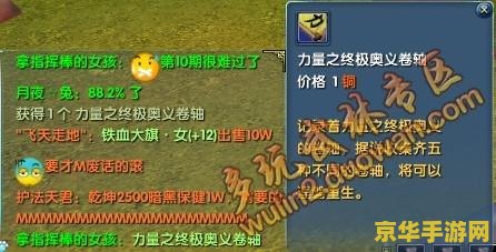 武林外传涅盘任务 武林外传：涅槃重生之旅