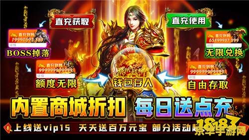 传奇手游哪个好 传奇手游推荐：哪款最值得一试？