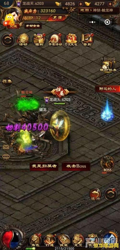 传奇手游哪个好 传奇手游推荐：哪款最值得一试？