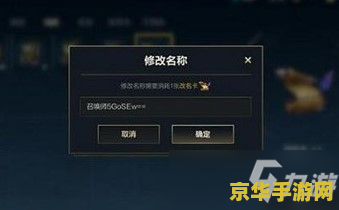 手游英雄联盟改名字特殊符号 手游英雄联盟：特殊符号改名的艺术