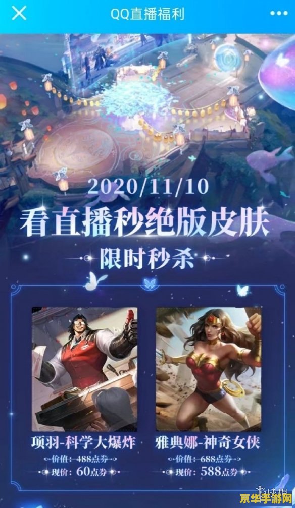 王者荣耀怎么在qq上买皮肤 王者荣耀在QQ上购买皮肤全攻略