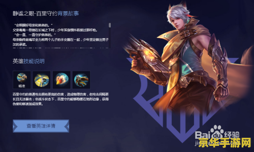 王者荣耀百里守约大招怎么用 王者荣耀百里守约大招使用技巧解析