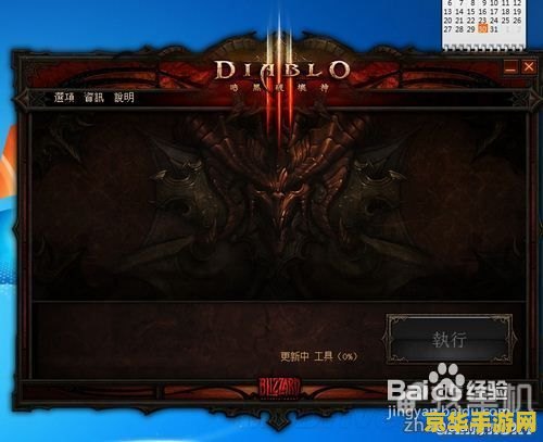 美服暗黑3 美服暗黑3：探索无尽黑暗的游戏世界