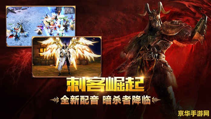 美服暗黑3 美服暗黑3：探索无尽黑暗的游戏世界