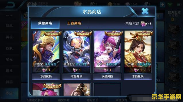 王者荣耀怎么才能得到王者水晶 王者荣耀王者水晶获取攻略