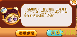 洛克王国宠物培育室 洛克王国宠物培育室：揭秘宠物成长的奥秘