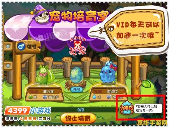 洛克王国宠物培育室 洛克王国宠物培育室：揭秘宠物成长的奥秘