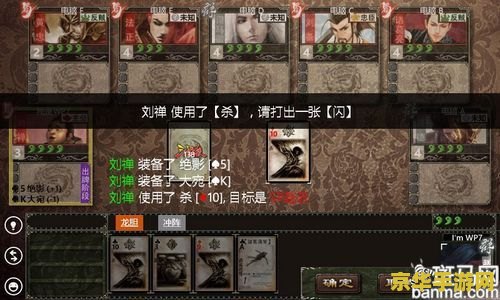 太阳神三国杀单机版 太阳神三国杀单机版：经典策略游戏的单机新体验