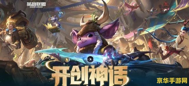 英雄联盟s11什么意思 英雄联盟S11：电竞盛宴的巅峰对决