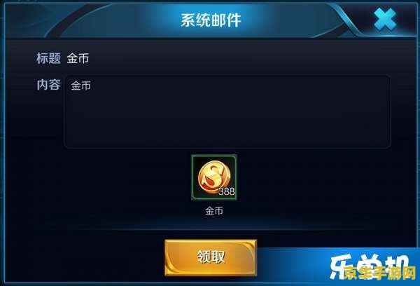 王者荣耀微信公众号礼包怎么没了 王者荣耀微信公众号礼包消失之谜