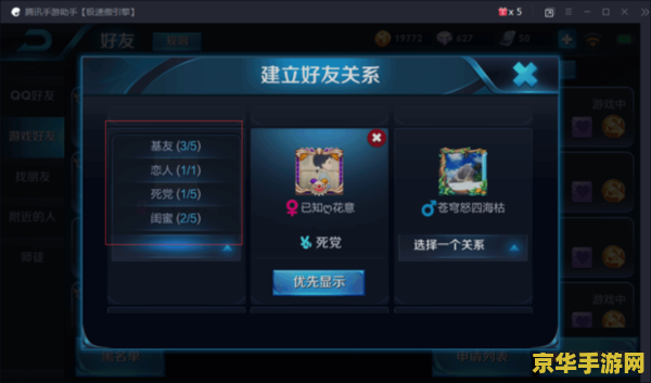 王者荣耀里怎么查看亲密度 王者荣耀中如何查看亲密度