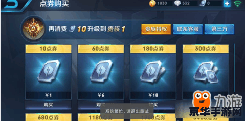 怎么在王者荣耀里充钱 王者荣耀充值攻略