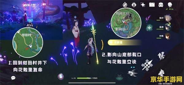 原神瘴晦瘤入口 原神瘴晦瘤入口解析与攻略