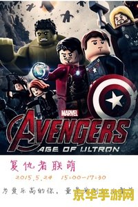 复仇者联萌 复仇者联萌：星际争霸的传奇归来
