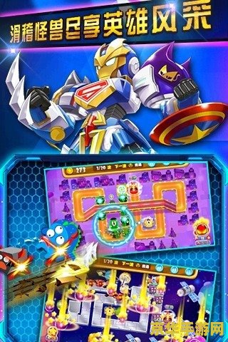 复仇者联萌 复仇者联萌：星际争霸的传奇归来