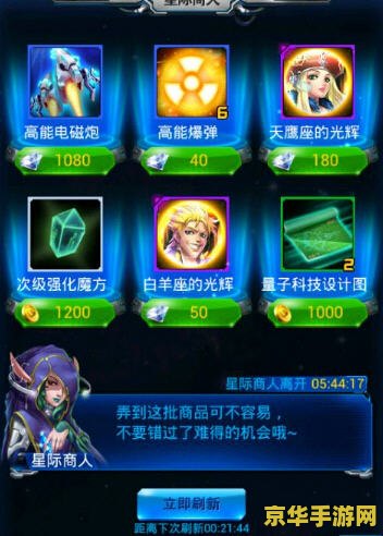 太空宝箱攻略 太空宝箱大冒险游戏攻略