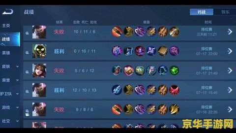 王者荣耀查阅权限后怎么看战绩 王者荣耀：查阅权限后的战绩查看方法