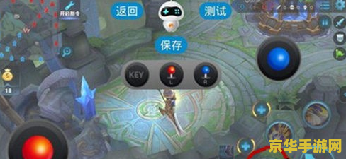 王者荣耀左手摇杆怎么设置好 王者荣耀左手摇杆设置攻略