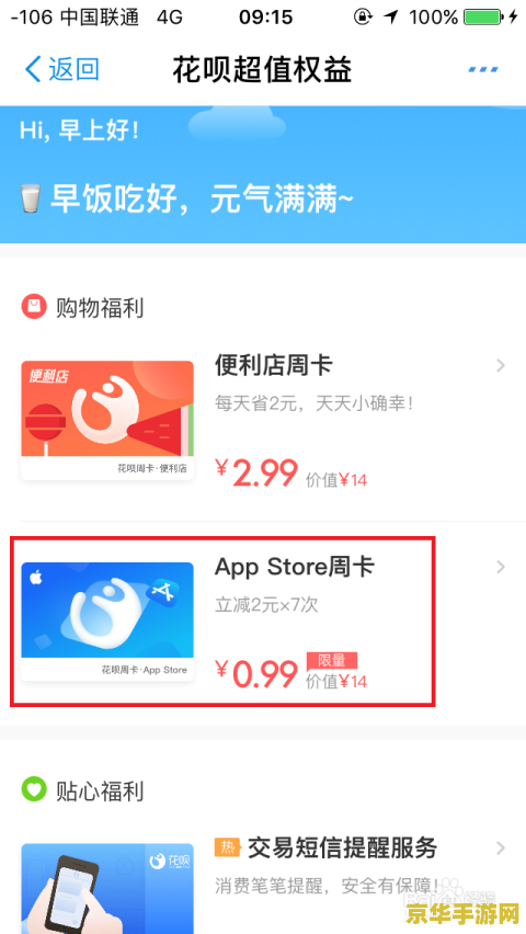王者荣耀苹果版怎么刷点券 王者荣耀苹果版点券获取攻略