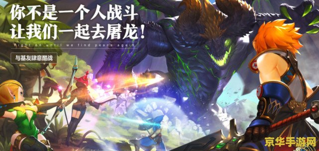 龙之谷2手游 龙之谷2：奇幻世界的冒险之旅