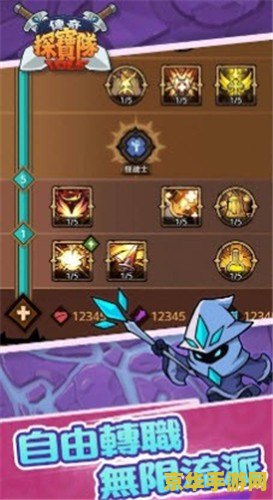 传奇小游戏 传奇探险：遗失的宝藏