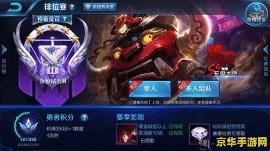 王者荣耀排位时的常用英雄怎么 王者荣耀排位赛常用英雄解析
