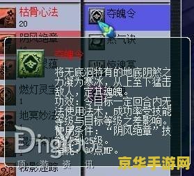 梦幻西游无底洞怎么加点 梦幻西游无底洞加点策略分析
