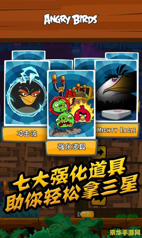 愤怒的小鸟3-6 愤怒的小鸟3-6关卡攻略与深度解析