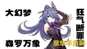 原神晨曦酒庄的七天神像有风墙 原神晨曦酒庄七天神像风墙之谜解析
