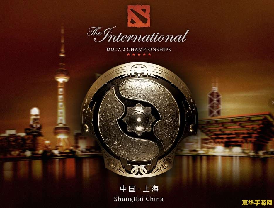dota2法兰克福 DOTA2法兰克福电竞盛宴：深度解析与精彩回顾