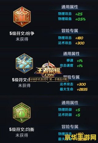 王者荣耀符文4级怎么配 王者荣耀4级符文搭配攻略