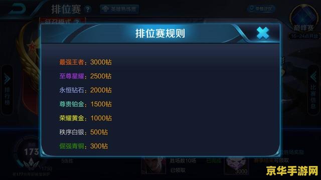 王者荣耀s10钻石怎么脱 王者荣耀S10钻石段位突破攻略