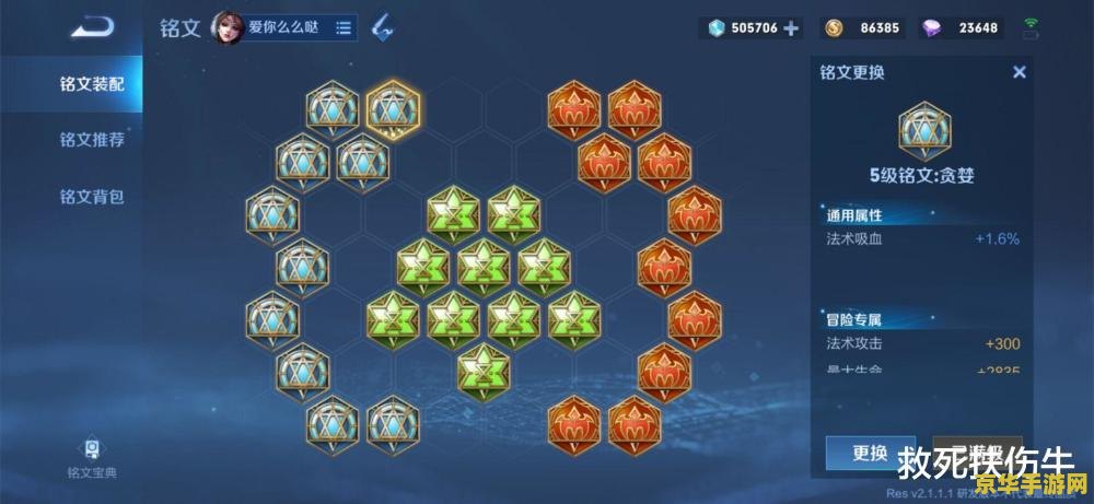 王者荣耀铭文伤害怎么算 王者荣耀铭文伤害计算详解
