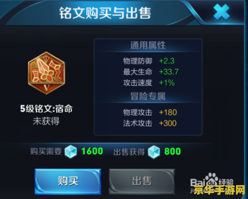 王者荣耀铭文伤害怎么算 王者荣耀铭文伤害计算详解