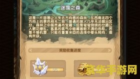 剑与远征迷霭之森攻略 剑与远征迷霭之森全攻略