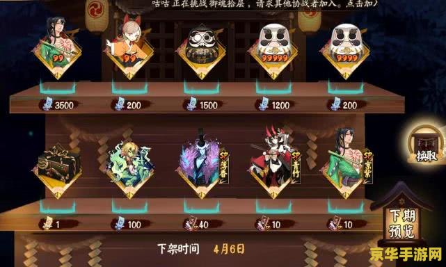 阴阳师18183 阴阳师深度解析：探索神秘世界与策略战斗