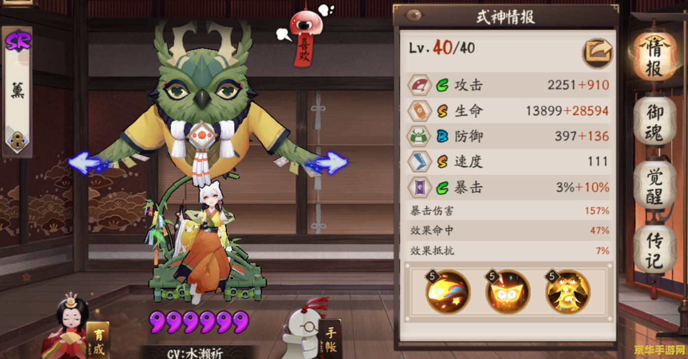 阴阳师18183 阴阳师深度解析：探索神秘世界与策略战斗