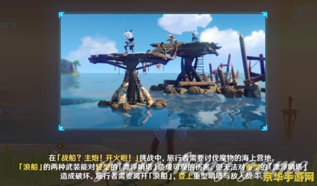 原神盛夏海岛大冒险怎么下船 原神盛夏海岛大冒险：下船技巧与游戏深度解析