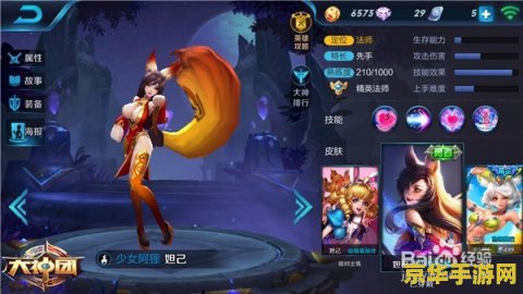 王者荣耀怎么免费领取妲己 王者荣耀免费领取妲己全攻略