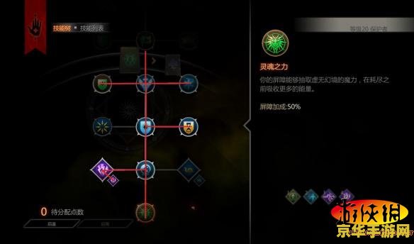 龙腾世界行者加点 龙腾世界行者职业加点攻略