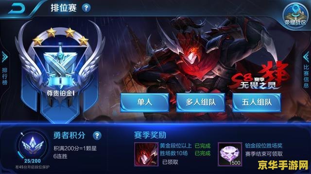 王者荣耀怎么找不坑的队友 王者荣耀如何寻找靠谱队友，提升游戏胜率