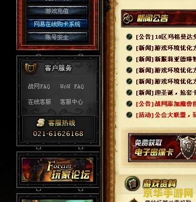 魔兽世界将军令解绑 魔兽世界将军令解绑指南