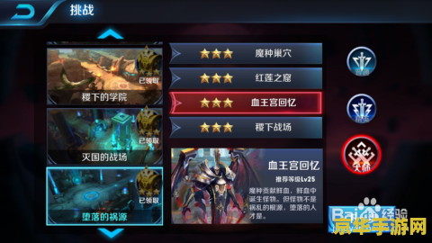 王者荣耀副本血王宫大师怎么过视频 王者荣耀副本血王宫大师难度通关攻略