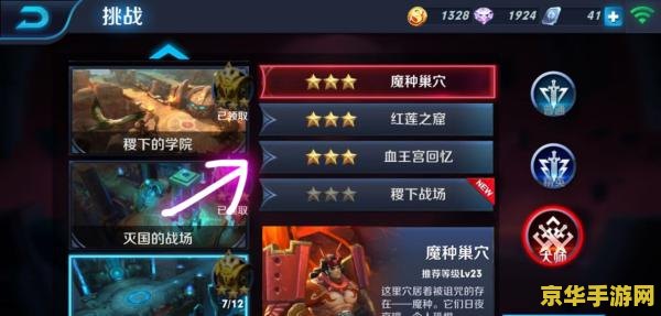 王者荣耀副本血王宫回忆怎么过 王者荣耀副本血王宫回忆通关攻略