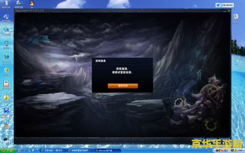 lol无限崩溃 英雄联盟无限崩溃：探究背后的原因与解决方案